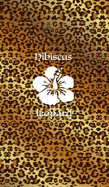 [LINE着せ替え] ハイビスカス ヒョウ柄の画像1