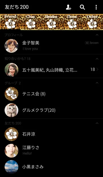 [LINE着せ替え] ハイビスカス ヒョウ柄の画像2