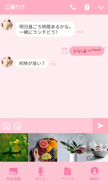 [LINE着せ替え] sweet cat 【Pink】の画像4