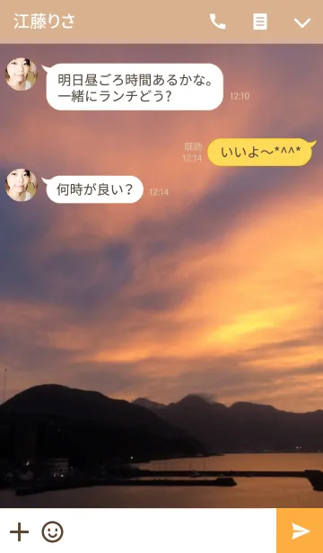 [LINE着せ替え] Home town2の画像3