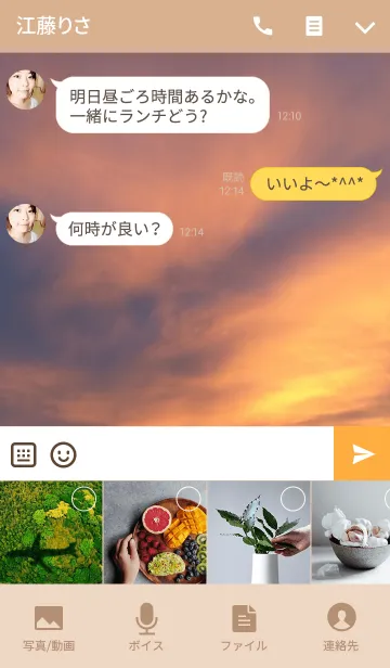 [LINE着せ替え] Home town2の画像4