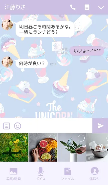 [LINE着せ替え] The Unicorn Candy Storeの画像4