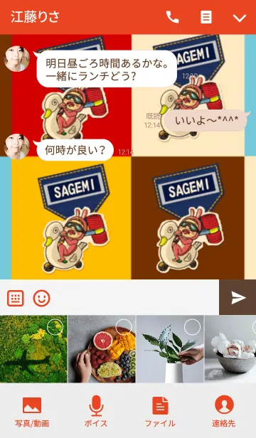 [LINE着せ替え] 蔑んだ目のさげみちゃんのk3の画像4