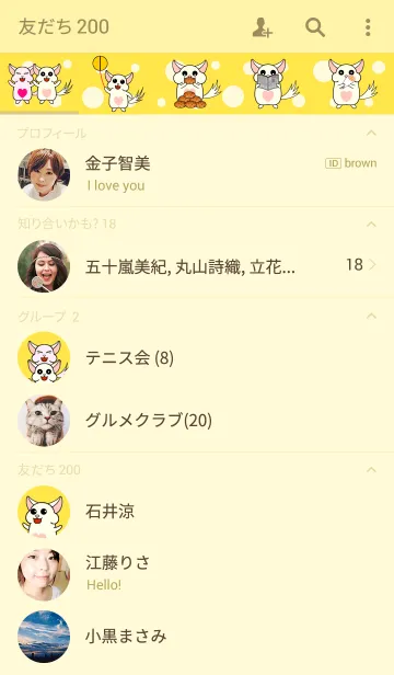 [LINE着せ替え] チンチラのチッチの画像2