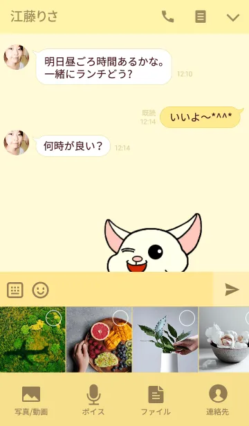 [LINE着せ替え] チンチラのチッチの画像4