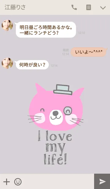 [LINE着せ替え] Pink Cat, i love my life.の画像3