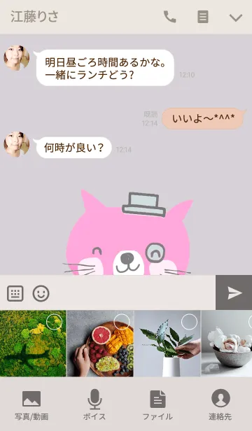 [LINE着せ替え] Pink Cat, i love my life.の画像4