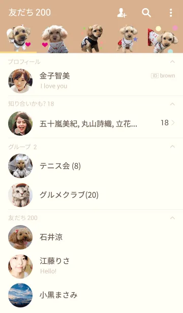 [LINE着せ替え] トイプードル マクちゃんの画像2