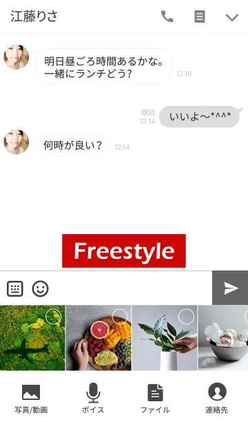 [LINE着せ替え] Freestyle tag / Whiteの画像4