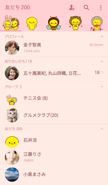 [LINE着せ替え] ひよこのぴよちゃん [LOVE LOVE]の画像2