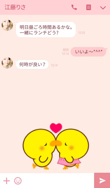 [LINE着せ替え] ひよこのぴよちゃん [LOVE LOVE]の画像3