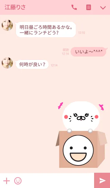 [LINE着せ替え] あいこ専用のあざらしの名前着せかえの画像3
