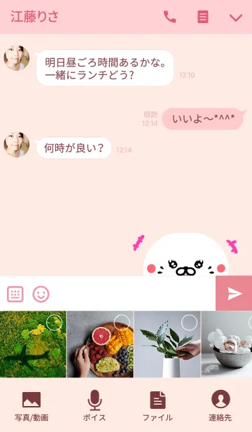 [LINE着せ替え] あいこ専用のあざらしの名前着せかえの画像4