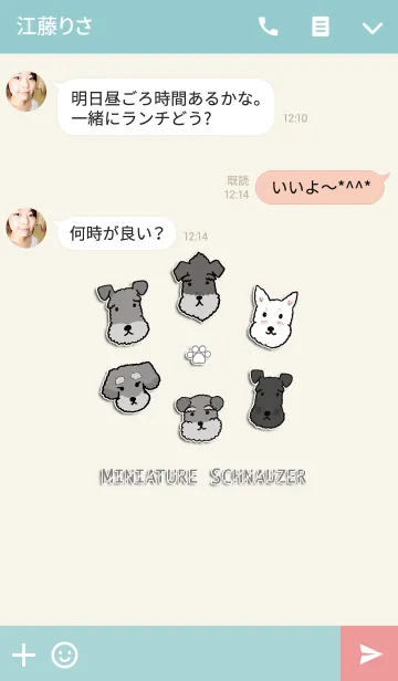 [LINE着せ替え] シュナウザーいっぱい！の画像3