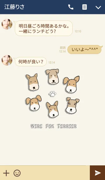 [LINE着せ替え] ワイヤーフォックステリアいっぱい！の画像3