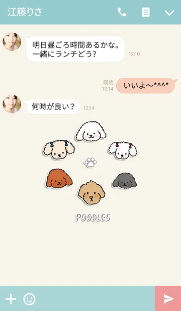 [LINE着せ替え] プードルいっぱい！の画像3