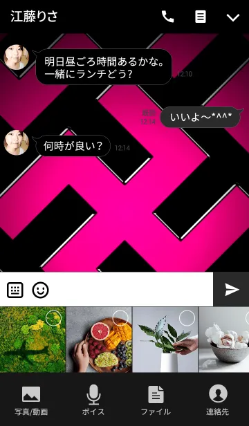 [LINE着せ替え] 卍 MANJI - PINK ＆ BLACK - CRAZYの画像4