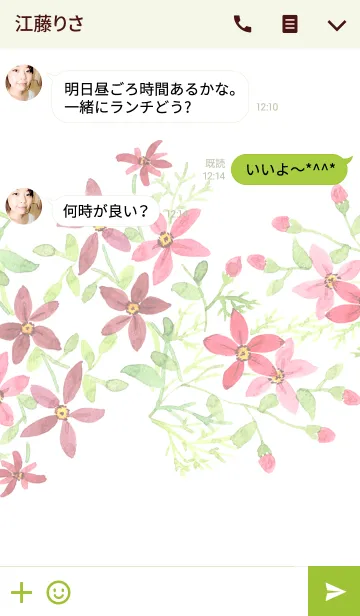 [LINE着せ替え] water color flowers_286の画像3
