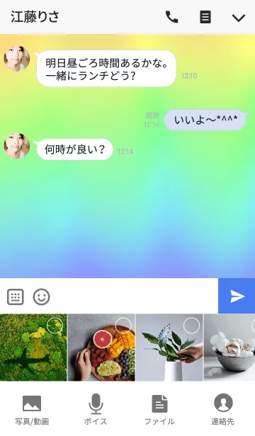 [LINE着せ替え] これぞシンプル虹verの画像4