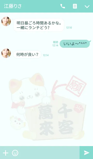 [LINE着せ替え] Very Lucky Cat！の画像3