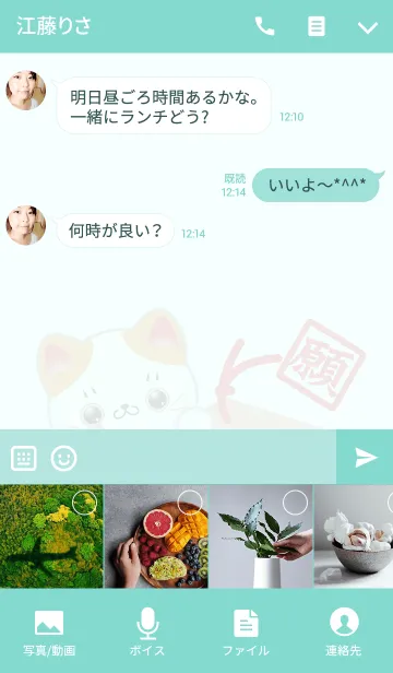 [LINE着せ替え] Very Lucky Cat！の画像4