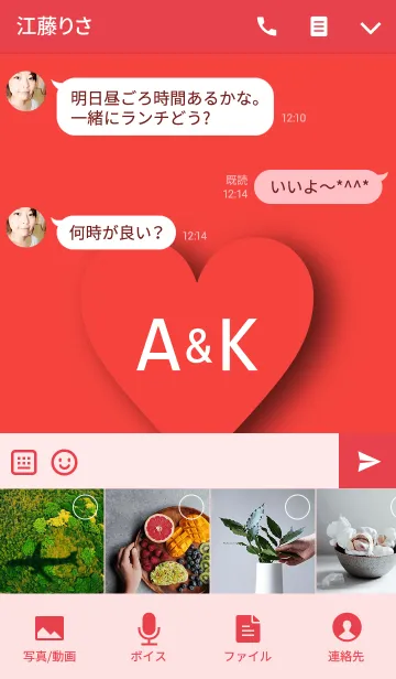 [LINE着せ替え] INITIAL -A＆K- I Love youの画像4