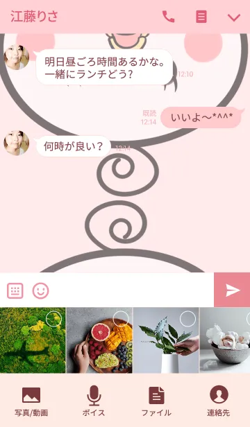 [LINE着せ替え] [さえこ]専用可愛いトリの名前着せかえの画像4