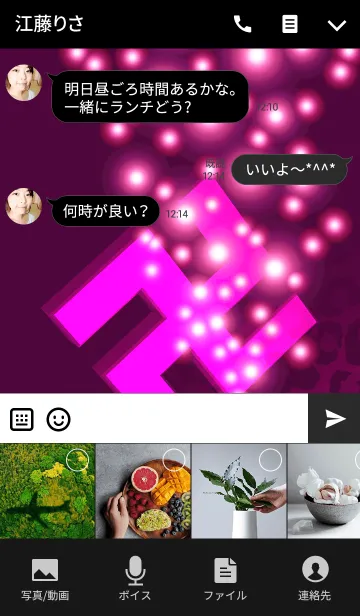 [LINE着せ替え] 卍 Manji flicker <pink>の画像4