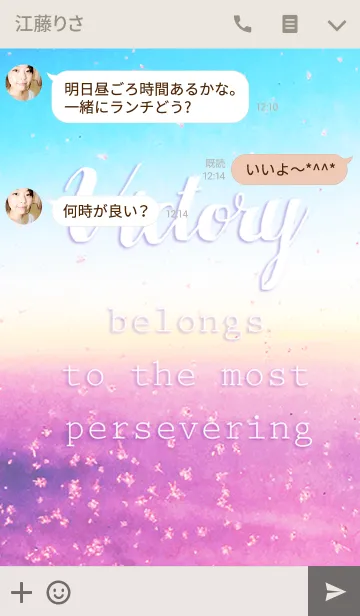 [LINE着せ替え] Victory belongs to the most persevering.の画像3