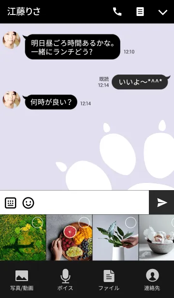 [LINE着せ替え] I LOVE にくきゅう（ラベンダー＆ブラック）の画像4