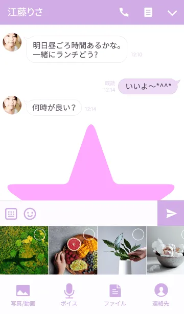 [LINE着せ替え] Purplr-star Theme.の画像4