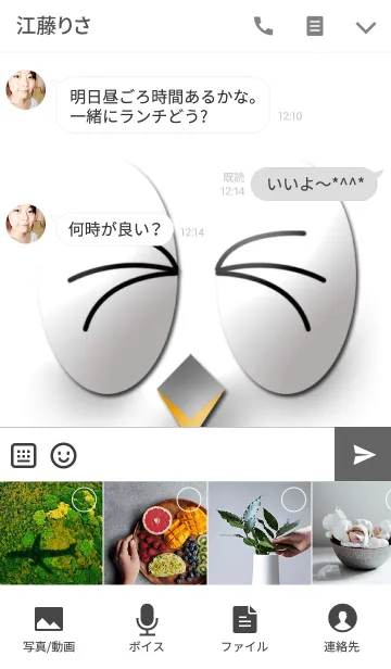 [LINE着せ替え] シンプルだけどキュートな顔の画像4