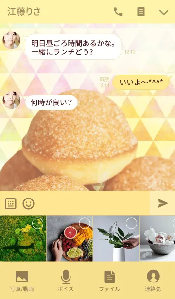 [LINE着せ替え] 鈴カステラころりんの画像4