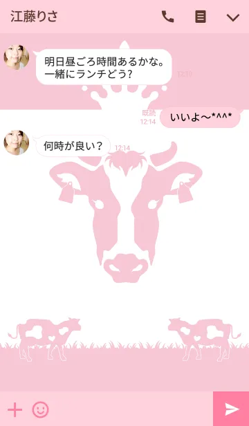 [LINE着せ替え] いちごミルクの着せかえの画像3