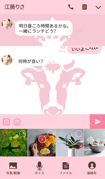 [LINE着せ替え] いちごミルクの着せかえの画像4