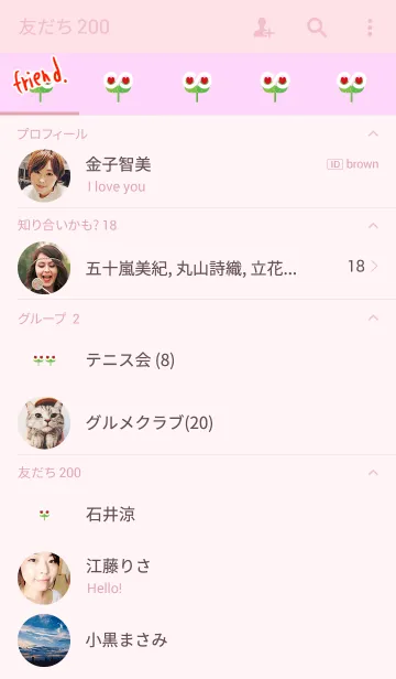 [LINE着せ替え] 恋が叶う芽無限大の画像2