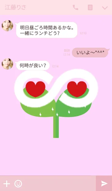 [LINE着せ替え] 恋が叶う芽無限大の画像3