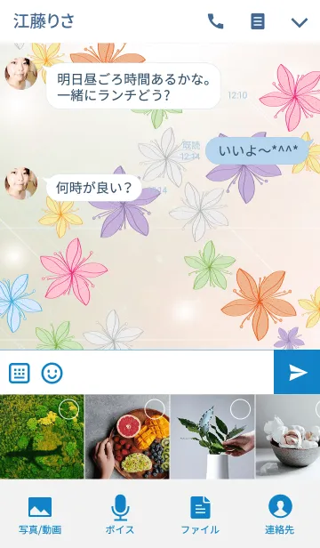 [LINE着せ替え] シンプルなカラフルなユリの画像4
