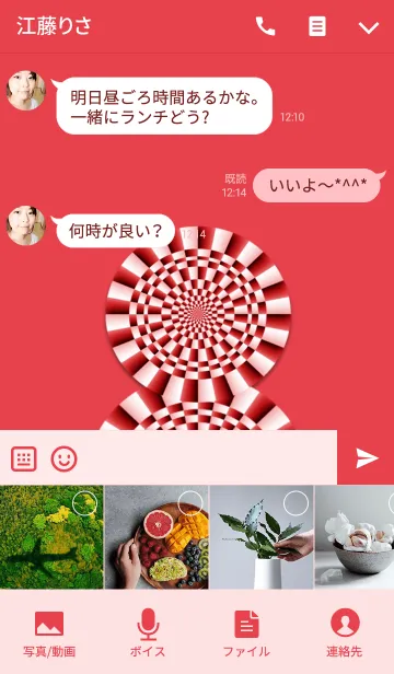 [LINE着せ替え] 動く着せかえRED8の画像4