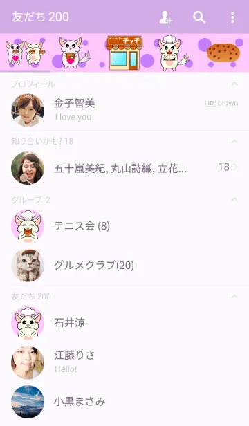 [LINE着せ替え] チンチラのチッチとぶどうパンの画像2