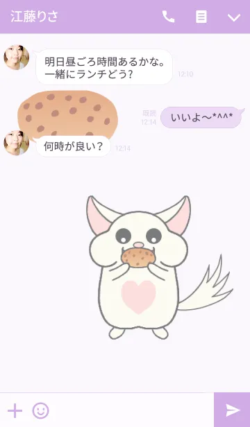 [LINE着せ替え] チンチラのチッチとぶどうパンの画像3