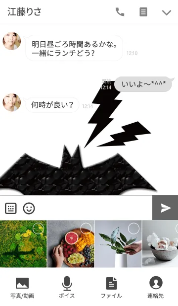 [LINE着せ替え] シンプルなコウモリ EXの画像4