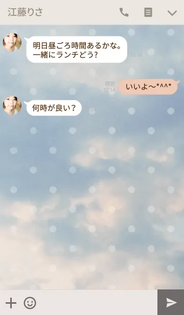 [LINE着せ替え] The sky design 01の画像3