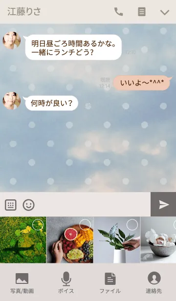 [LINE着せ替え] The sky design 01の画像4