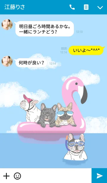 [LINE着せ替え] フランスブルドッグの休暇の画像3