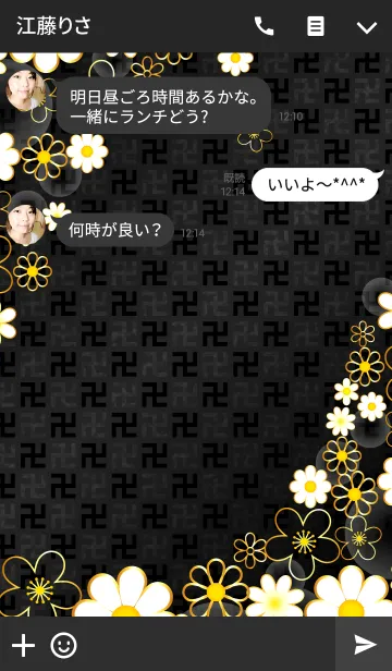 [LINE着せ替え] 花、卍、黒の画像3