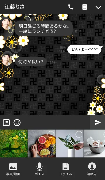 [LINE着せ替え] 花、卍、黒の画像4