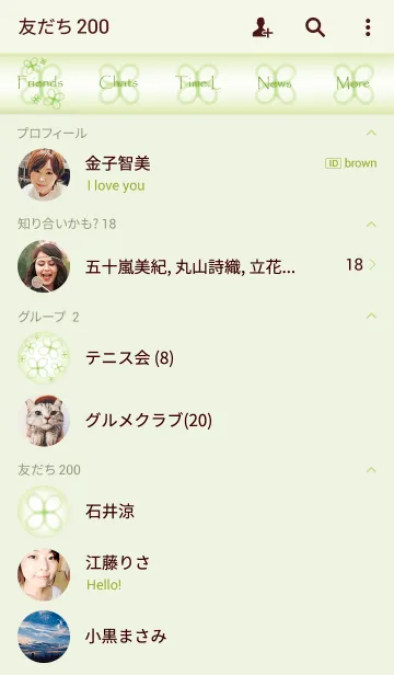 [LINE着せ替え] fuwafuwa cloverの画像2