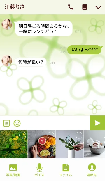 [LINE着せ替え] fuwafuwa cloverの画像4