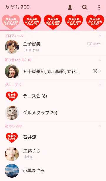 [LINE着せ替え] 「りゅうくんの彼女♡」の画像2